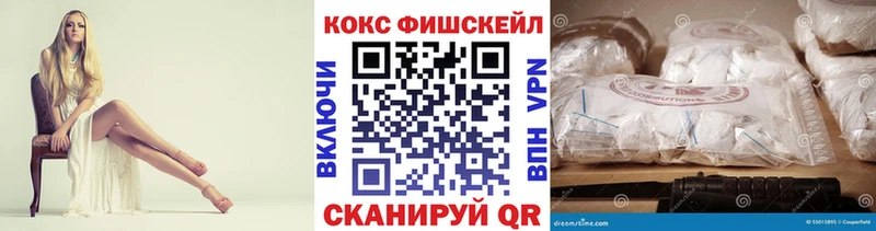КОКАИН FishScale  купить закладку  Краснокаменск 