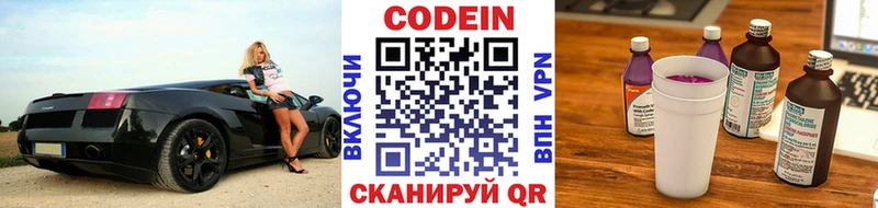 blacksprut ТОР  Краснокаменск  Codein напиток Lean (лин) 