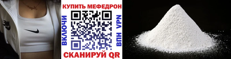 Мефедрон кристаллы  дарнет шоп  Краснокаменск 
