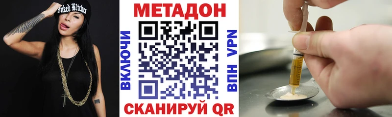 МЕТАДОН мёд  даркнет сайт  Краснокаменск 